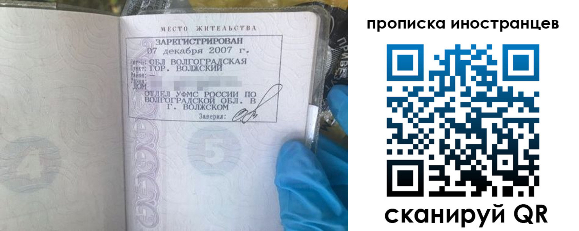 регистрация в Семилуках